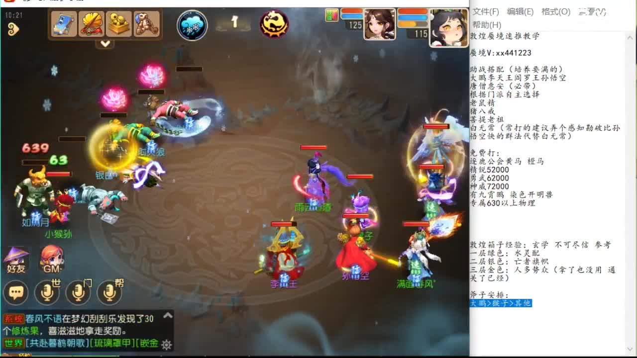第四跳B队